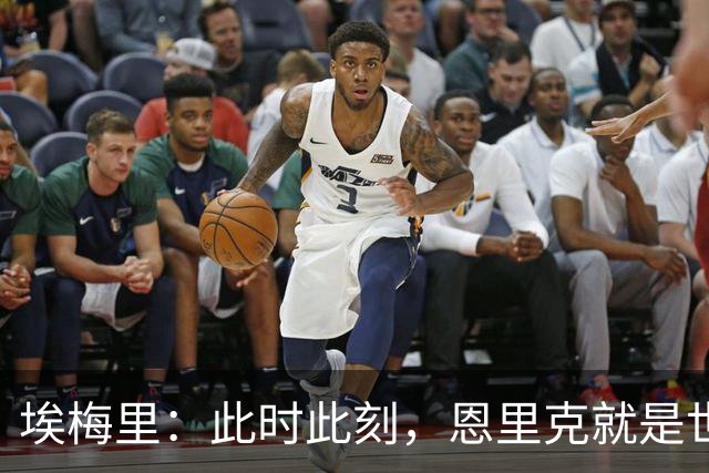 埃梅里：此时此刻，恩里克就是世界最佳主帅；大马丁还在度假